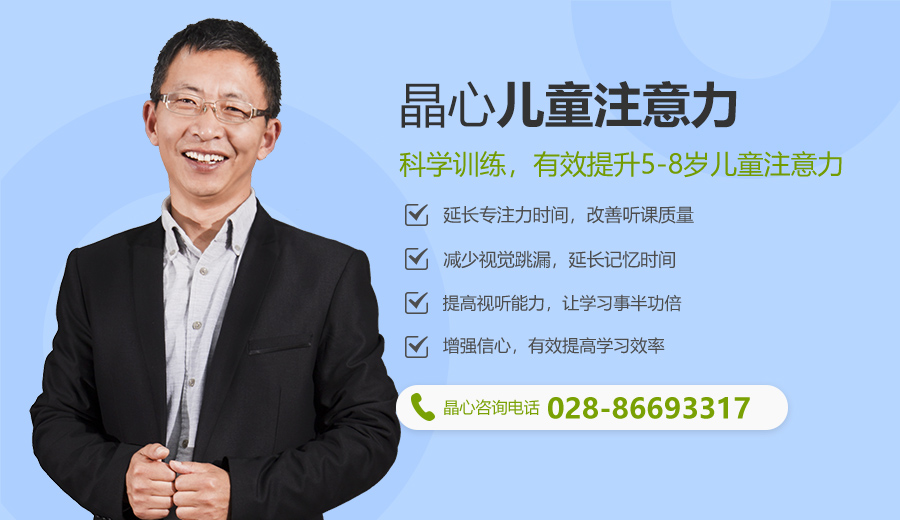 儿童注意力师资课程，线上师资课程开课啦！